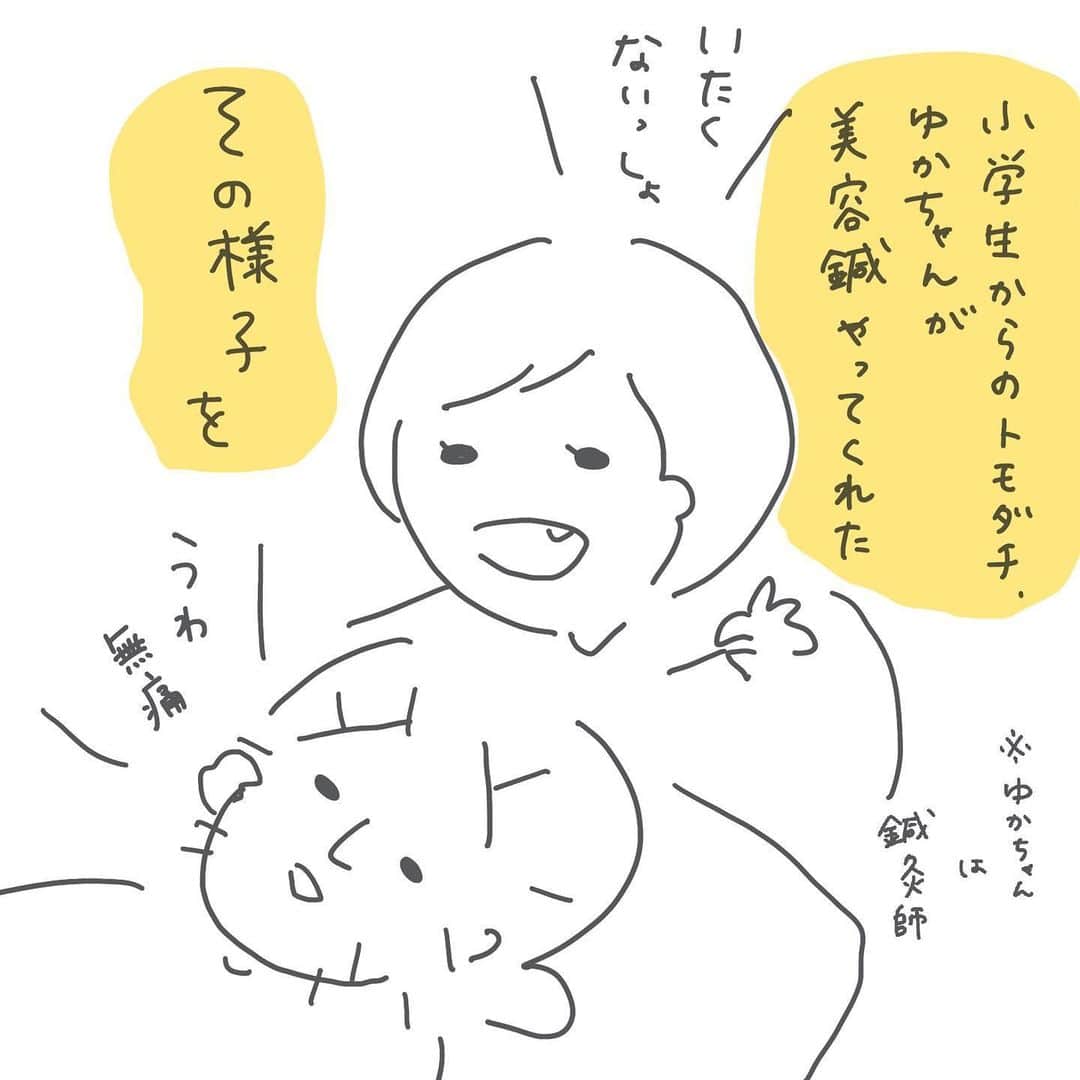 ウラクのインスタグラム：「ゆかちゃんありがとう🎊 （実際にはマスクして施術してくれました😷） スッキリして勝手に超おすすめなんですが、この投稿を見たと言ってくれた方は平日限定で4,950円⇨3,980円でやってくれるそうです🕺 @coretrastudio_body . ↑(こちら) お近くの方で　#美容鍼　気になっている方ぜひに〜 . . 寝るときに歯ぎしりするからかエラがめちゃめちゃ凝っていて、ずっと美容鍼が気になってたけど針が無理なので(注射すらダメ)思いとどまってたけど初めてゆかちゃんにやってもらったら全然痛くなかった…！ 子どもたちが鍼まみれの顔を不思議そうにみてました」
