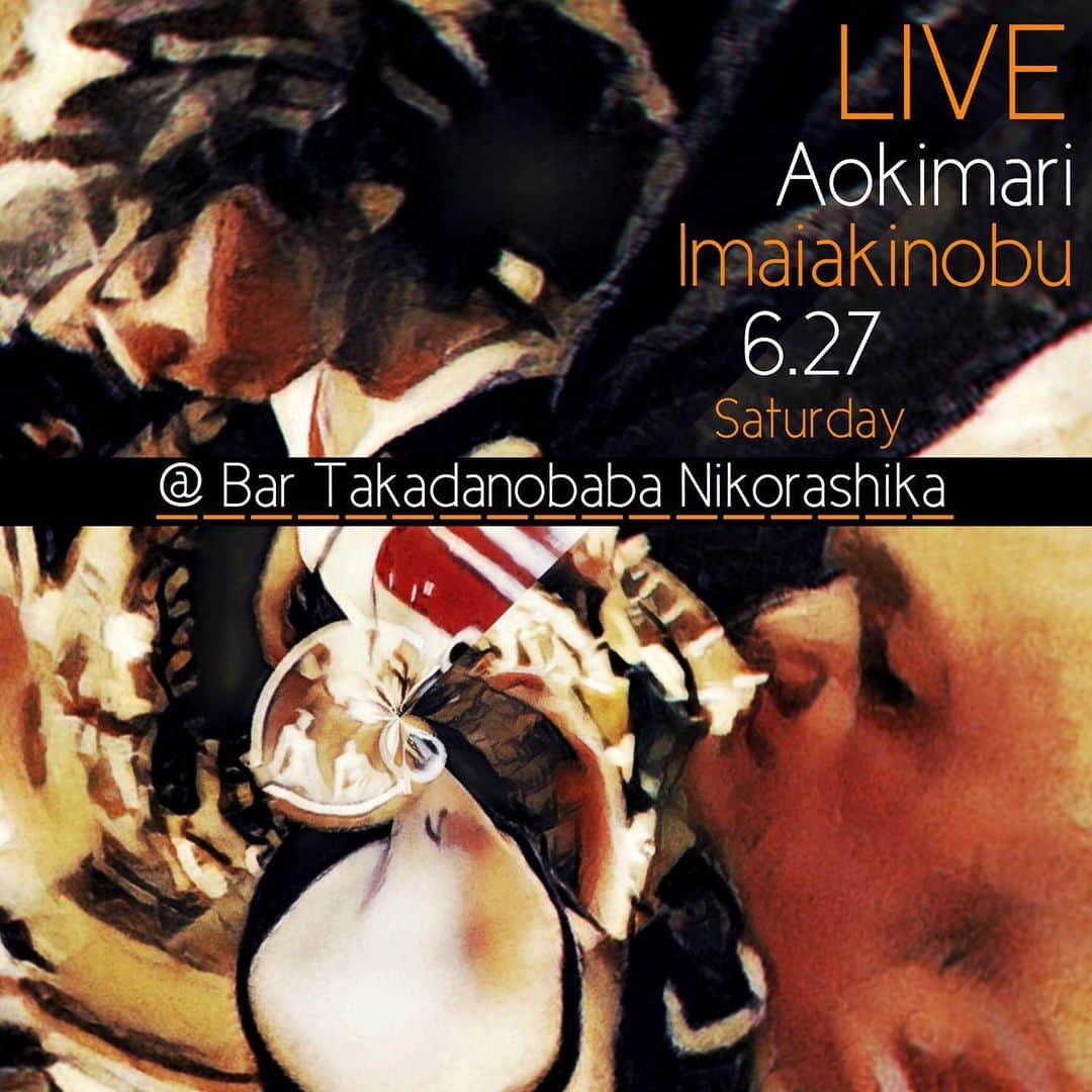 イマイアキノブのインスタグラム：「🥀6.27(土)  @ Bar 高田馬場 ニコラシカ ライブ『 男子縦列女子横列 』vol.19  出演  イマイアキノブ  vo . gt  青木マリ  vo . gt  open 19:00 start  19:30  music charge ¥2500＋ドリンク代  ご予約 お問い合わせ BAR高田馬場ニコラシカ  東京都新宿区高田馬場4-13−10  佐野ビルB1 tel 03 6908 7507  tel 080 8102 8970(担当 飯田貴仁 ) ・ ・ ✴︎密集を避ける為 事前のご予約をお願いいたします ご来店するお客様は当日検温をしてからお越し下さい また 入り口にアルコールスプレーを用意していますので必ず除菌して入店ください ライブの合間に換気を行います スタッフはマスク着用で対応させて頂きます ご了承ください  #ニコラシカ高田馬場 #男子縦列女子横列 #青木マリ #イマイアキノブ #imaiakinobu  #livemusic」