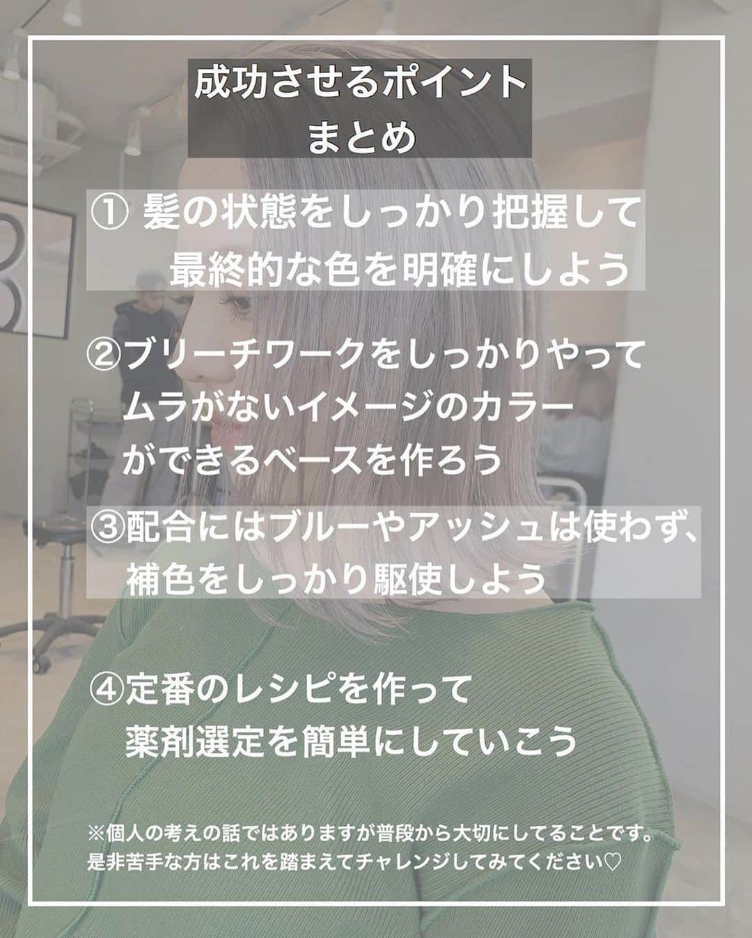 ALBUMさんのインスタグラム写真 - (ALBUMInstagram)「✔style by @hikaru.kinugawa 【 #ALBUM動画_ヘアカラー 】 ↑別パターンはこちら↑  cut + color ¥3,500~ double color ¥8,000~ treatment ¥2,000~ etc... ※店舗により料金が異なります。 . . wipe⇨ 🟪　 high tone gray color manual を作りました👐 ハイトーンやりたい美容師さんなど必見です💛 美容師さん向けですが他の方も是非見てもらっても楽しいと思います🙌 . . こちらのスタイルは 原宿店の衣川 光（ @hikaru.kinugawa ） が担当いたしました！  何かご不明点がございましたら お気軽にコメントください。  担当スタイリストからも コメントいたします！  ALBUM（ @album_hair ） . . TV、CM、映画、広告、タレント、 ミュージシャン、雑誌、ブライダルなどの ヘアメイクも承っております。 . 【お問い合わせ先】 ALBUM OFFICE TEL / ‪03-6712-5547‬ FAX / ‪03-6712-5548‬ MAIL / info@album-hair.com . . . 《求人募集》 ALBUMでは、店舗拡大のため、随時スタッフ募集しております‼ . 「トレンドヘアーを、毎月通える価格で提供。」がコンセプトのサロンです。 めまぐるしく変化する世の中のトレンドを素早くキャッチし、誰にでも手の届くお手ごろなプライスで毎月通えるサロンを目指しております。 . . 《業務内容》 ①正社員スタイリスト ②業務委託スタイリスト ③中途アシスタント . . 《応募方法》 ALBUM公式Instagram TOPページに記載されております URLからご応募くださいませ。 www.album-hair.com/recruit . . #ハイトーン #ヘアーカウンセリング #howto #ヘアカラー #レシピ #ロングヘア #ロング#美容室 #ヘアスタイル #髪型 #ヘアセット #グラデ―ジョンカラー #カラー #デザインカラー #ハイトーンカラー #デザインカラー #原宿 #外国人風 #美容師 #髮型 #髮型師 #染髮 #剪髮 #長髮 #เสื้อผ้าแฟชั่น #ผมยาว#긴머리#hair #longhair」6月25日 12時47分 - album_hair