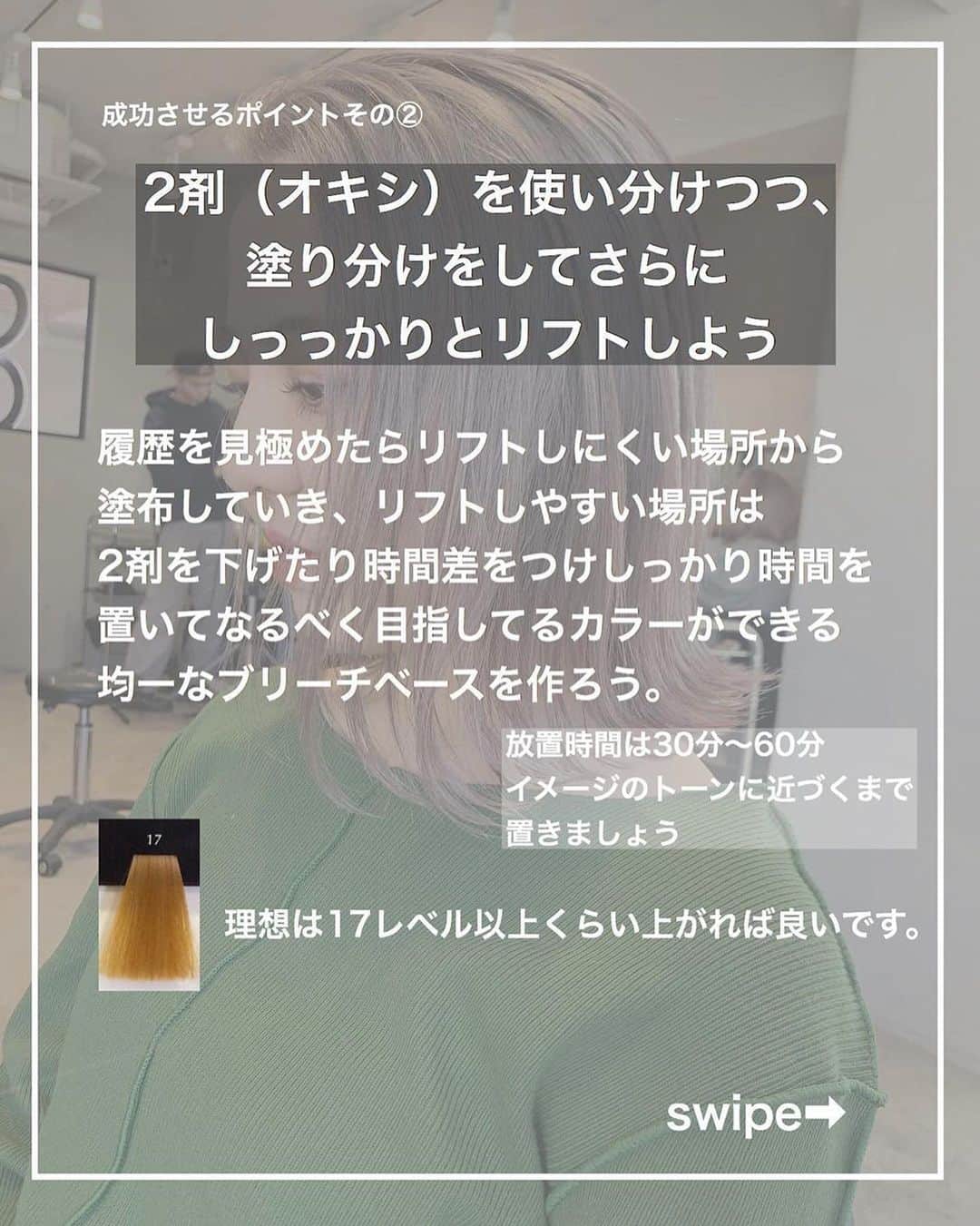 ALBUMさんのインスタグラム写真 - (ALBUMInstagram)「✔style by @hikaru.kinugawa 【 #ALBUM動画_ヘアカラー 】 ↑別パターンはこちら↑  cut + color ¥3,500~ double color ¥8,000~ treatment ¥2,000~ etc... ※店舗により料金が異なります。 . . wipe⇨ 🟪　 high tone gray color manual を作りました👐 ハイトーンやりたい美容師さんなど必見です💛 美容師さん向けですが他の方も是非見てもらっても楽しいと思います🙌 . . こちらのスタイルは 原宿店の衣川 光（ @hikaru.kinugawa ） が担当いたしました！  何かご不明点がございましたら お気軽にコメントください。  担当スタイリストからも コメントいたします！  ALBUM（ @album_hair ） . . TV、CM、映画、広告、タレント、 ミュージシャン、雑誌、ブライダルなどの ヘアメイクも承っております。 . 【お問い合わせ先】 ALBUM OFFICE TEL / ‪03-6712-5547‬ FAX / ‪03-6712-5548‬ MAIL / info@album-hair.com . . . 《求人募集》 ALBUMでは、店舗拡大のため、随時スタッフ募集しております‼ . 「トレンドヘアーを、毎月通える価格で提供。」がコンセプトのサロンです。 めまぐるしく変化する世の中のトレンドを素早くキャッチし、誰にでも手の届くお手ごろなプライスで毎月通えるサロンを目指しております。 . . 《業務内容》 ①正社員スタイリスト ②業務委託スタイリスト ③中途アシスタント . . 《応募方法》 ALBUM公式Instagram TOPページに記載されております URLからご応募くださいませ。 www.album-hair.com/recruit . . #ハイトーン #ヘアーカウンセリング #howto #ヘアカラー #レシピ #ロングヘア #ロング#美容室 #ヘアスタイル #髪型 #ヘアセット #グラデ―ジョンカラー #カラー #デザインカラー #ハイトーンカラー #デザインカラー #原宿 #外国人風 #美容師 #髮型 #髮型師 #染髮 #剪髮 #長髮 #เสื้อผ้าแฟชั่น #ผมยาว#긴머리#hair #longhair」6月25日 12時47分 - album_hair