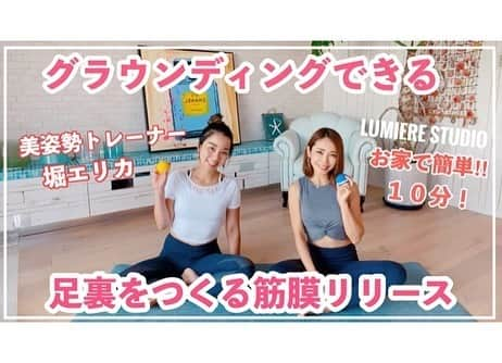 長谷川朋美さんのインスタグラム写真 - (長谷川朋美Instagram)「先日、私の葉山のスタジオにて#YouTube 撮影をしました✨ ・ まずはスタジオインストラクターの @surya_hayama の#グラウンディングができる足裏をつくる筋膜リリース について、10分ちょっとの動画をアップしたのでご覧ください😆 ・ 7月のレッスンスケジュールは、 私のプロフィールURLの中の上から2番目に 掲載していますよ🌈 ・ 私も全レッスン参加なので、 一緒に#美BODY 目指しましょう✊ ・ #ルミエールスタジオ #LUMIERESTUDIO #筋膜リリース #足裏 #ほぐし #美姿勢 #葉山からウェルネスの輪を広げよう #葉山 #hayama #wellness #health #葉山観光大使」6月25日 8時43分 - hasegawa.elena.tomomi