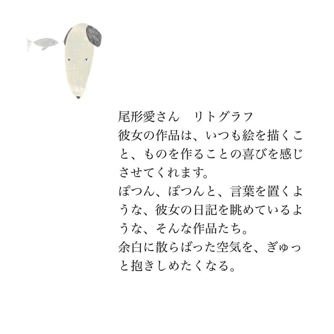 前田エマさんのインスタグラム写真 - (前田エマInstagram)「今日から少しずつ 私が選ばせていただいたアーティストの紹介を、私の言葉で。スワイプしてご覧ください。  Spinner Markt 編集長・前田エマが選んだ若手アーティスト作品展 会期：2020年6月23日（火）～28日（日）11:00〜19:00 入場料：入場無料(予約不要) 会場：スパイラルガーデン（スパイラル1F）  詳しくは　@spinner_spiral プロフィール欄のURLからご覧ください。  #尾形愛　@manaogata  彼女の作品は、いつも絵を描くこと、ものを作ることの喜びを感じさせてくれます。ぽつん、ぽつんと、言葉を置くような、彼女の日記を眺めているような、そんな作品たち。余白に散らばった空気を、ぎゅっと抱きしめたくなる。 #長田果純　 @osada__  彼女の写真を見ていると、知っているような知らない世界に、ひゅんっと、いざなわれます。白昼夢のような、幻みたいな。それでいてハッとするような、心に問いかけられているような、何か儚いものを感じてしまう。  #川内理香子 @rikakokawauchi  華奢な身体からは想像もつかないような、エネルギー溢れる作品は、ダンスとか運動とか、「描く行為」そのものの面白さを感じます。彼女の作品の前に立つと、いつも私は圧倒されて一生懸命に「受け取らなくちゃ！」と必死になる。 #木村和平 @kazuheikimura  彼のこの作品群は、ドガの踊り子のシリーズを私に連想させます。人が動くこと、そこに光があること、そこに闇ができること。そのシンプルな当たり前を、丁寧に立ち上がらせる写真は、賑やかなはずのバレエの風景なのに、静寂な世界をみているかのよう。  #スピナーマルクト  #展覧会  #アート  #spinner_spiral  #spiral  SPINNER www.spinner.fun/ 東京・青山の複合文化施設 スパイラルが運営する、webマガジン」6月25日 9時01分 - emma_maeda