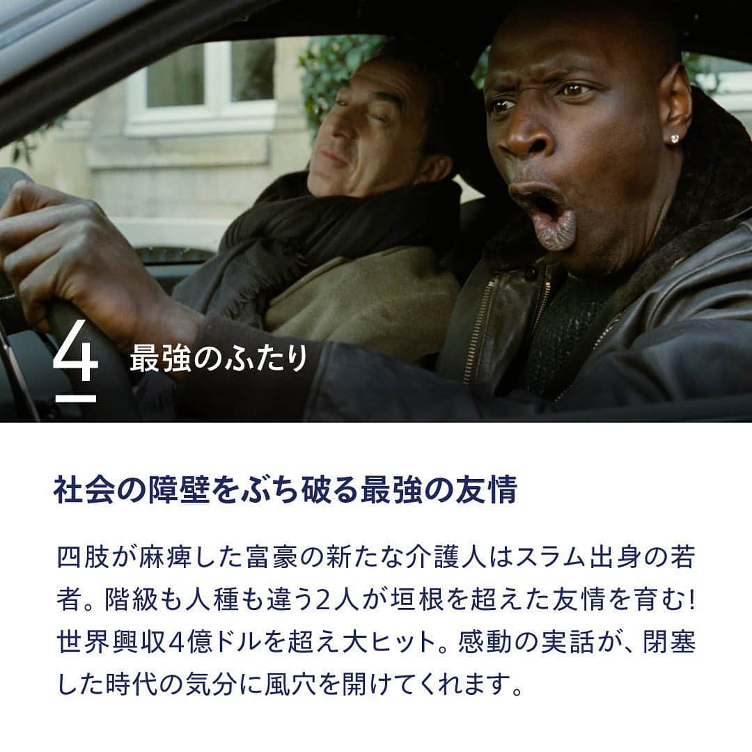 Netflix Japanさんのインスタグラム写真 - (Netflix JapanInstagram)「. ◸ 雨の日にまったり観たい☔️◹⁣ ◺ 気持ちが晴れる優しい映画 ◿⁣ ⁣ じめじめした梅雨シーズン。⁣ そんな雨の日には⁣ 感動で晴れやかになる映画を⁣ オススメします。⁣ ⁣ 心に優しく虹がかかる🌈⁣ ハートフルな作品を5本揃えました。⁣ ⁣ #ネットフリックスのオススメ」6月25日 9時31分 - netflixjp