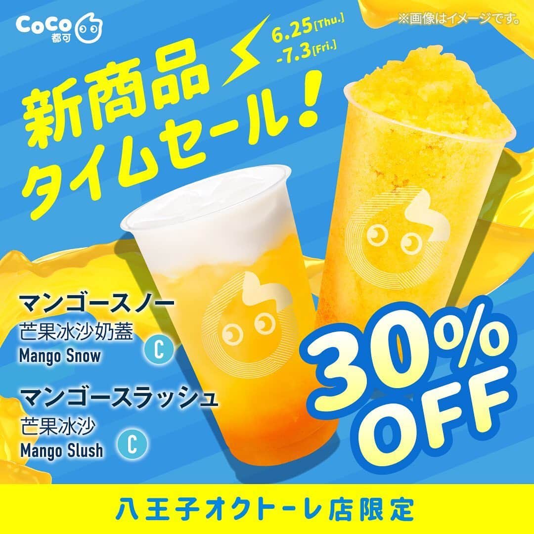 CoCo都可 原宿店・渋谷センター街店のグルメインスタ