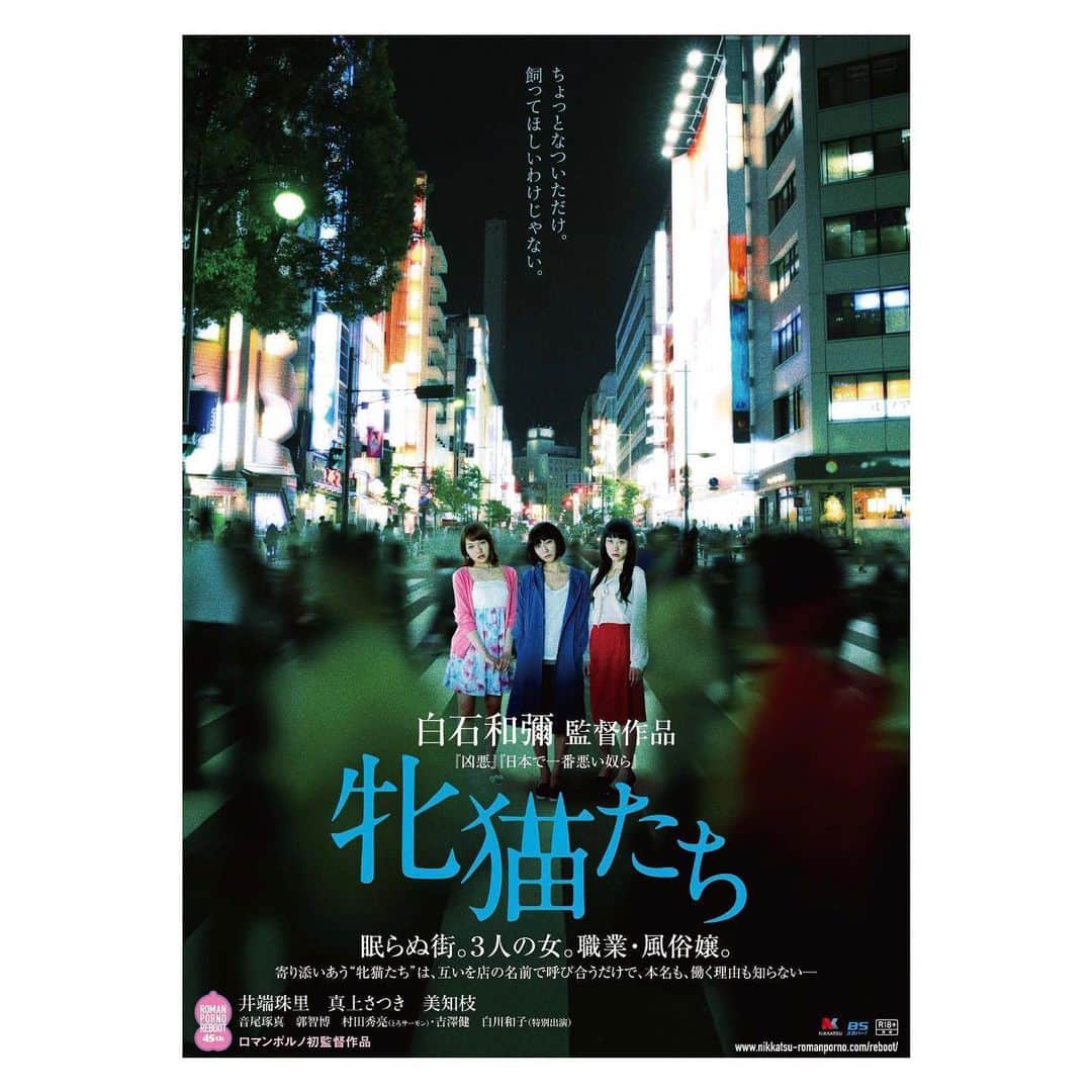 山谷花純さんのインスタグラム写真 - (山谷花純Instagram)「『牝猫たち』観た。  香りというよりも匂いがある映画だった。笑いながら泣いてる3人の女性たちが艶っぽかったです。  #牝猫たち #映画 #movie」6月25日 10時54分 - kasuminwoooow