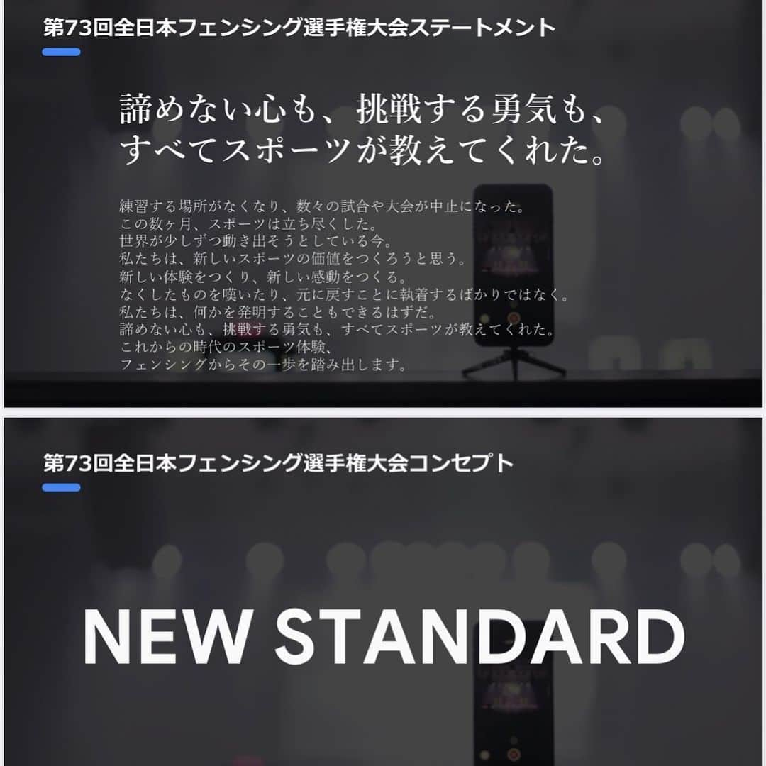 太田雄貴さんのインスタグラム写真 - (太田雄貴Instagram)「今年の全日本の大会の概要、ステートメント、コンセプト等を話させて頂きました。  コロナ禍における大会とは？と考えに考え抜いた一つの答えが、配信を前提とした大会設計です。  安全性を担保しながら試合を作る。軒並み大会が中止となり、選手達も目指す所がなくなる事態。  輝ける場所を今までと違った形で。 NEW STANDARD  リアルが良いとかリアルがダメとかじゃなくて、新しいものを創造する。  会場に来たくても来れなかった人に、フェンシングの楽しさを伝える。  僕達が出来ることを精一杯やる。  期待していて下さい！  選手のみんなも、精一杯頑張って下さい！  #NTT西日本　#JAL #日産 #シュガーレディ #三洋紙業 #やまや #KOWA #越智運送店 #トレンドマイクロ  #デサント #ハリウッド化粧品 #GTEC #協和発酵バイオ #NEXUS #オーシャンパッケージ  #AbemaTV」6月25日 22時06分 - yuki_ota_fencing