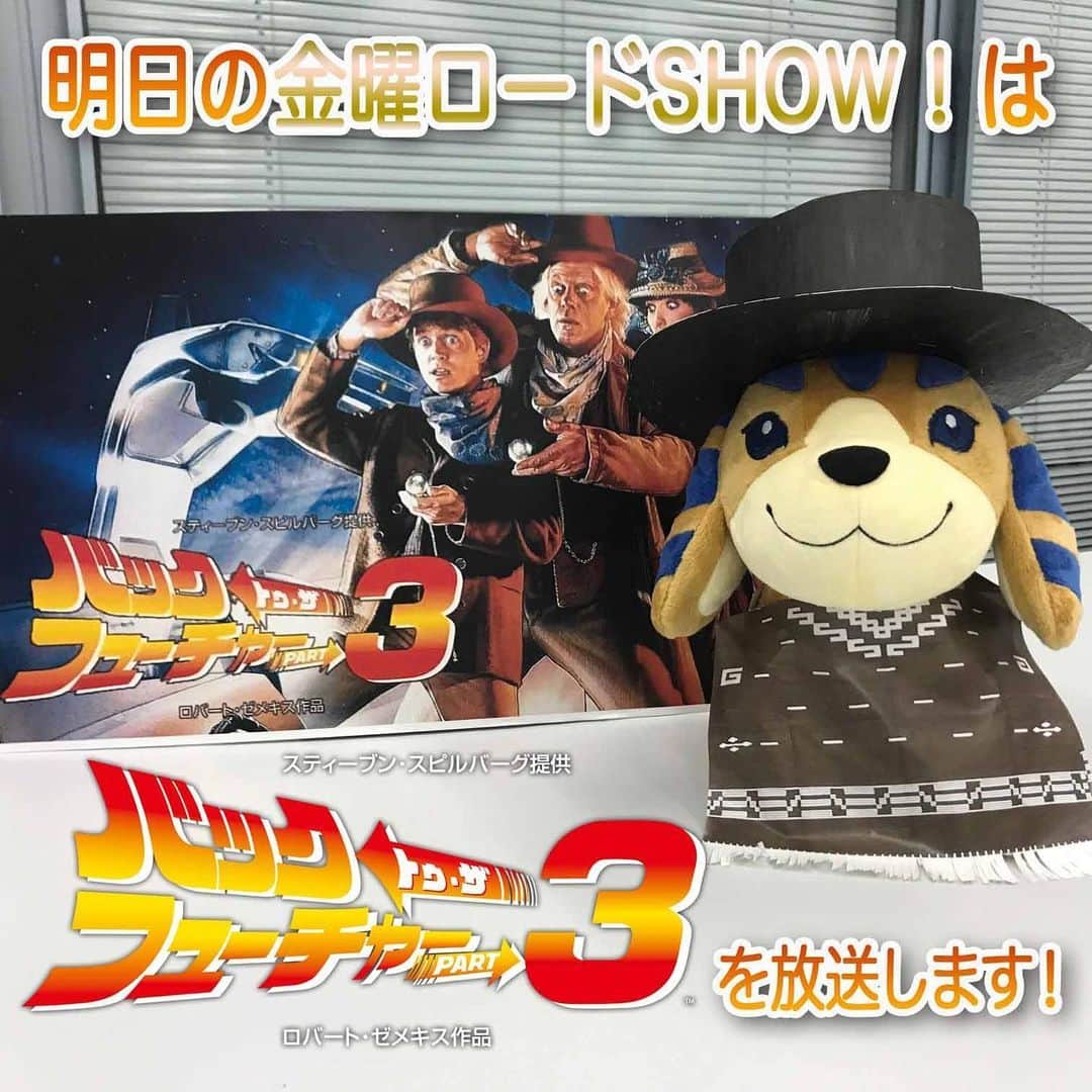 日本テレビ「金曜ロードSHOW!」のインスタグラム