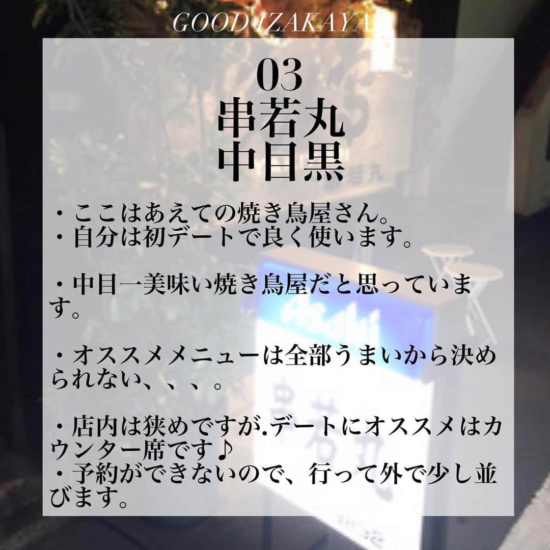 並木一樹さんのインスタグラム写真 - (並木一樹Instagram)「☝︎『本当は教えたくない』デートで使えるオススメのオシャレな居酒屋5選です♪ ___________________________________________ 今回は先日のリクエストでも多くいただいていた初の居酒屋紹介です♪ デートや女子会、男子会にもオススメです♪ 皆様の参考になれば幸いです♪  記事のまとめはこちら▷ #namikazu_magazine   ___________________________________________  このインスタでは洋服のこと、暮らしのこと、髪の事で皆様の有益になるようなコンテンツを日々配信しております。 気になった方は是非フォローよろしくお願い致します♪ ▷▷▷ @bridge_jojonamikikaz  この動画版も近々YouTubeにアップします♪是非♪  #ショップ紹介#オススメショップ#居酒屋#デートで使える#オシャレ居酒屋#BAR」6月25日 20時36分 - casi_namiki