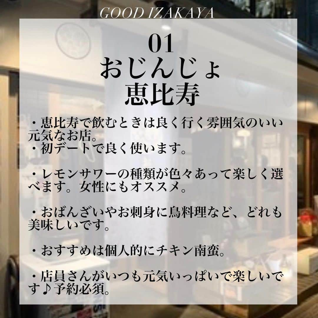 並木一樹さんのインスタグラム写真 - (並木一樹Instagram)「☝︎『本当は教えたくない』デートで使えるオススメのオシャレな居酒屋5選です♪ ___________________________________________ 今回は先日のリクエストでも多くいただいていた初の居酒屋紹介です♪ デートや女子会、男子会にもオススメです♪ 皆様の参考になれば幸いです♪  記事のまとめはこちら▷ #namikazu_magazine   ___________________________________________  このインスタでは洋服のこと、暮らしのこと、髪の事で皆様の有益になるようなコンテンツを日々配信しております。 気になった方は是非フォローよろしくお願い致します♪ ▷▷▷ @bridge_jojonamikikaz  この動画版も近々YouTubeにアップします♪是非♪  #ショップ紹介#オススメショップ#居酒屋#デートで使える#オシャレ居酒屋#BAR」6月25日 20時36分 - casi_namiki