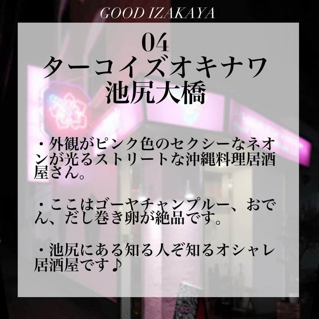 並木一樹さんのインスタグラム写真 - (並木一樹Instagram)「☝︎『本当は教えたくない』デートで使えるオススメのオシャレな居酒屋5選です♪ ___________________________________________ 今回は先日のリクエストでも多くいただいていた初の居酒屋紹介です♪ デートや女子会、男子会にもオススメです♪ 皆様の参考になれば幸いです♪  記事のまとめはこちら▷ #namikazu_magazine   ___________________________________________  このインスタでは洋服のこと、暮らしのこと、髪の事で皆様の有益になるようなコンテンツを日々配信しております。 気になった方は是非フォローよろしくお願い致します♪ ▷▷▷ @bridge_jojonamikikaz  この動画版も近々YouTubeにアップします♪是非♪  #ショップ紹介#オススメショップ#居酒屋#デートで使える#オシャレ居酒屋#BAR」6月25日 20時36分 - casi_namiki