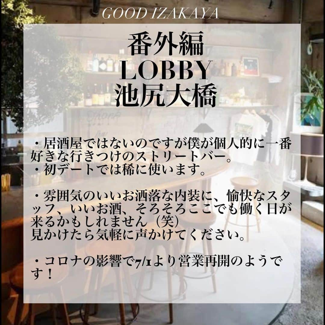 並木一樹さんのインスタグラム写真 - (並木一樹Instagram)「☝︎『本当は教えたくない』デートで使えるオススメのオシャレな居酒屋5選です♪ ___________________________________________ 今回は先日のリクエストでも多くいただいていた初の居酒屋紹介です♪ デートや女子会、男子会にもオススメです♪ 皆様の参考になれば幸いです♪  記事のまとめはこちら▷ #namikazu_magazine   ___________________________________________  このインスタでは洋服のこと、暮らしのこと、髪の事で皆様の有益になるようなコンテンツを日々配信しております。 気になった方は是非フォローよろしくお願い致します♪ ▷▷▷ @bridge_jojonamikikaz  この動画版も近々YouTubeにアップします♪是非♪  #ショップ紹介#オススメショップ#居酒屋#デートで使える#オシャレ居酒屋#BAR」6月25日 20時36分 - casi_namiki