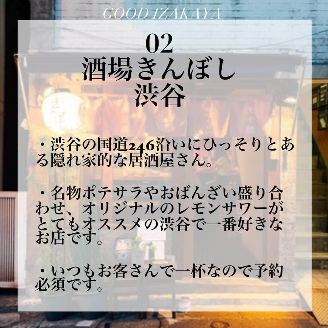 並木一樹さんのインスタグラム写真 - (並木一樹Instagram)「☝︎『本当は教えたくない』デートで使えるオススメのオシャレな居酒屋5選です♪ ___________________________________________ 今回は先日のリクエストでも多くいただいていた初の居酒屋紹介です♪ デートや女子会、男子会にもオススメです♪ 皆様の参考になれば幸いです♪  記事のまとめはこちら▷ #namikazu_magazine   ___________________________________________  このインスタでは洋服のこと、暮らしのこと、髪の事で皆様の有益になるようなコンテンツを日々配信しております。 気になった方は是非フォローよろしくお願い致します♪ ▷▷▷ @bridge_jojonamikikaz  この動画版も近々YouTubeにアップします♪是非♪  #ショップ紹介#オススメショップ#居酒屋#デートで使える#オシャレ居酒屋#BAR」6月25日 20時36分 - casi_namiki