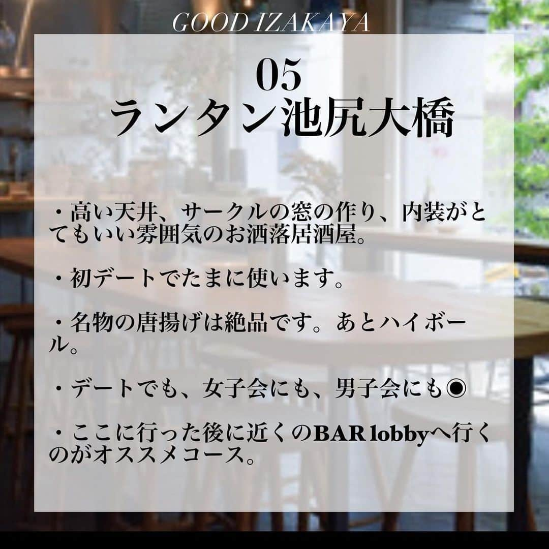 並木一樹さんのインスタグラム写真 - (並木一樹Instagram)「☝︎『本当は教えたくない』デートで使えるオススメのオシャレな居酒屋5選です♪ ___________________________________________ 今回は先日のリクエストでも多くいただいていた初の居酒屋紹介です♪ デートや女子会、男子会にもオススメです♪ 皆様の参考になれば幸いです♪  記事のまとめはこちら▷ #namikazu_magazine   ___________________________________________  このインスタでは洋服のこと、暮らしのこと、髪の事で皆様の有益になるようなコンテンツを日々配信しております。 気になった方は是非フォローよろしくお願い致します♪ ▷▷▷ @bridge_jojonamikikaz  この動画版も近々YouTubeにアップします♪是非♪  #ショップ紹介#オススメショップ#居酒屋#デートで使える#オシャレ居酒屋#BAR」6月25日 20時36分 - casi_namiki