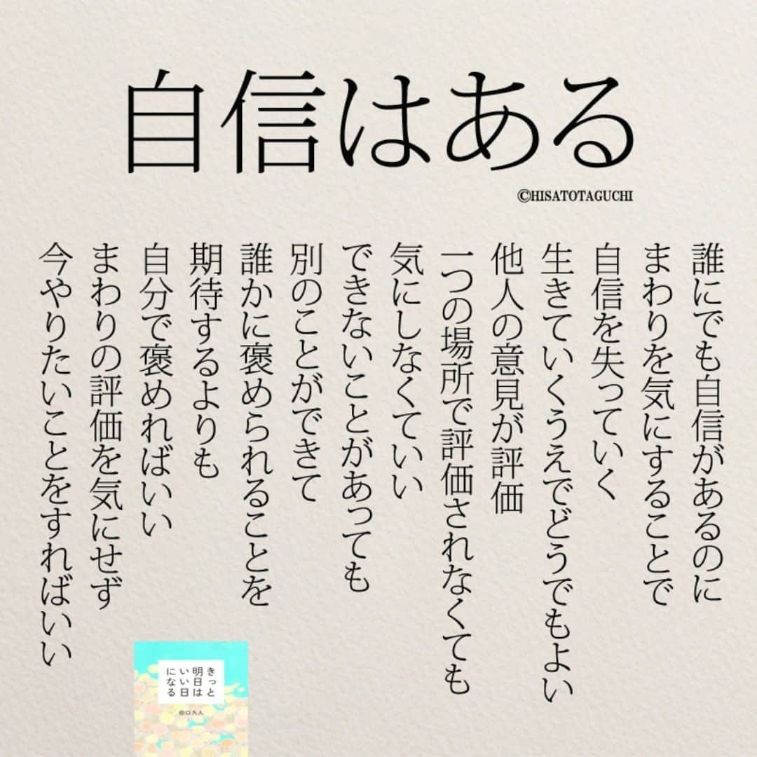 yumekanauさんのインスタグラム写真 - (yumekanauInstagram)「twitterでは作品の裏話や最新情報を公開。よかったらフォローください。 Twitter☞ taguchi_h ⋆ ⋆ #日本語 #名言 #エッセイ #日本語勉強 #手書き #言葉 #自己啓発 #20代 #我慢 #Japon #ポエム #日文 #人生 #仕事 #社会人 #japanese #일본어 #giapponese #studyjapanese #Nhật#japonais #aprenderjaponês #Japonais #JLPT #Japao #japaneselanguage #practicejapanese #японский #読書好きな人と繋がりたい」6月25日 20時52分 - yumekanau2