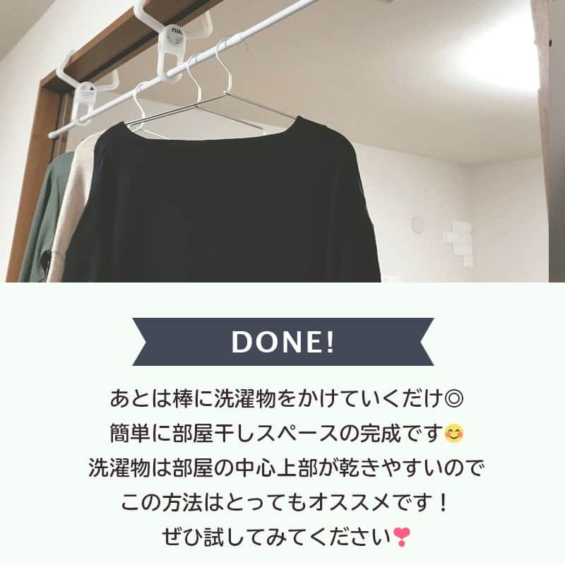LIMIA（リミア）さんのインスタグラム写真 - (LIMIA（リミア）Instagram)「.⁣ 梅雨になると洗濯物の部屋干し頻度が⁣ グッと増えますよね・・・😵⁣ そうなると困るのが部屋干しのスペース確保！⁣ ⁣ 今回はとっても簡単な部屋干しスペースの作り方ご紹介します◎⁣ .⁣ photo by ゆいまるさん⁣ @yuimaru45019⁣ https://limia.jp/idea/150563/⁣ 記事の詳細はプロフィールリンクから飛べます✨⁣ ▶@limiajp⁣ .⁣ #暮らし #暮らしのアイデア #生活の知恵 #limia #梅雨 #梅雨入り #梅雨時期 #梅雨対策 #梅雨の洗濯 #梅雨の過ごし方 #洗濯 #洗濯物 #洗濯物干し #部屋干し #部屋干しスペース #部屋干し対策 #室内干し #シンプルな暮らし #丁寧な暮らし #主婦の知恵 #100均 #100均グッズ #100均アイテム #セリア #セリア購入品 #ハンガーキャッチ #突っ張り棒 #リミア_雑貨」6月25日 21時00分 - limiajp