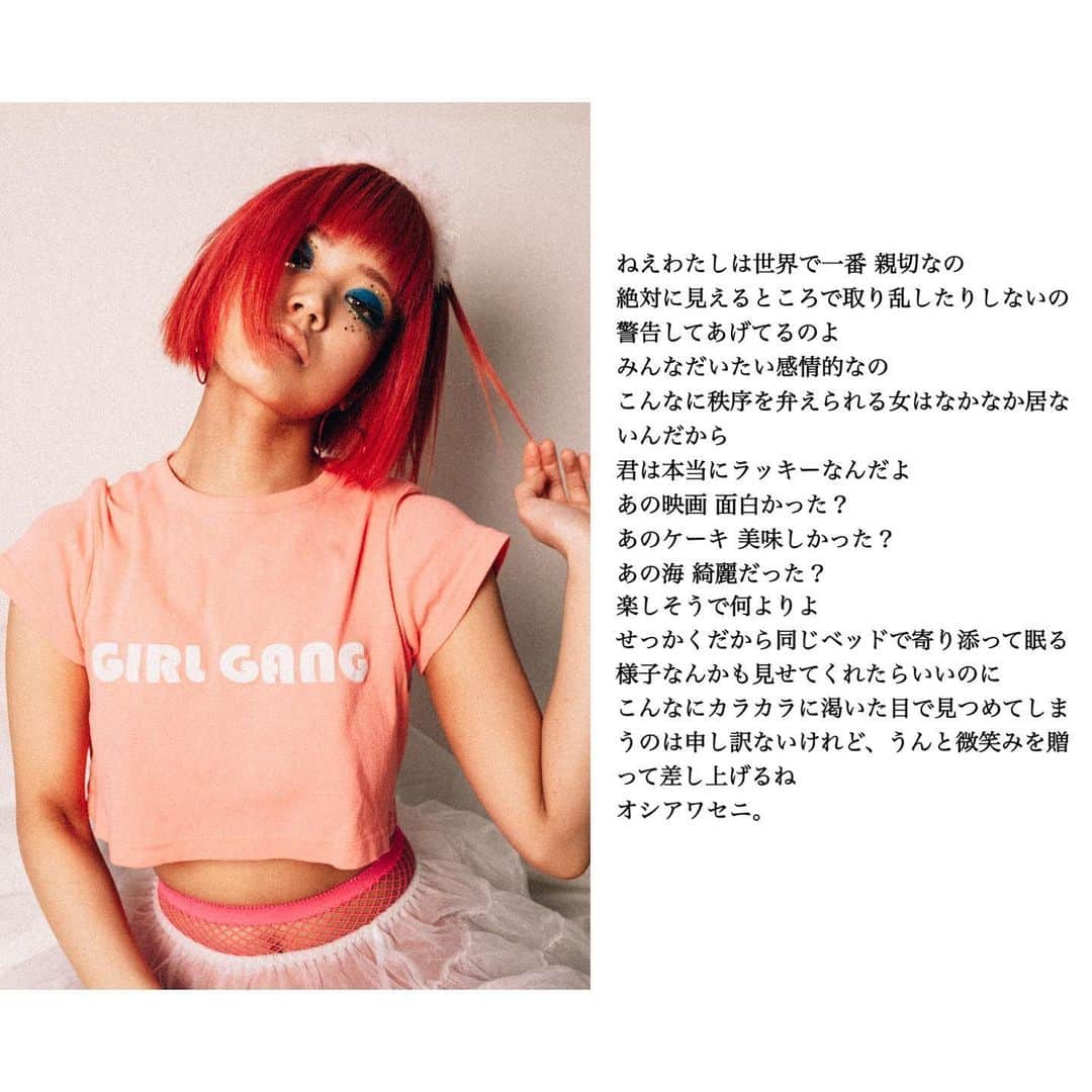 えのきどひろののインスタグラム：「. . 〜Found out〜  眠りから覚めた瞬間の強迫感 心臓を揺らして指を震わせて足先を冷やして アレはブラウンだろうか、それともワインレッドか いつもの緊張からの絶望の瞬間だ 稀に免れた日は二度寝ができる そしてあの日、それはわたしの急所に命中した テーブルの端にライトグリーンのスクエア お見事だった　一撃だった あれほど声を出してしまうとは けたたましい音のベルを鳴らしながら「大当たり！」と、優しそうな恰幅の良いおじさんに大声で祝福されている自分の光景が頭に浮かんだ わたしはいよいよ君を裏切るしかこの命は助からないと判断した わたし 猫はキライなの  君は嘘つきだね . .  1/29 5時8分 2/27 5時43分 2回目 2/27 6時14分 3回目  #hair#makeup#bluemakeup#nude#dangerouslolita#hairmake」