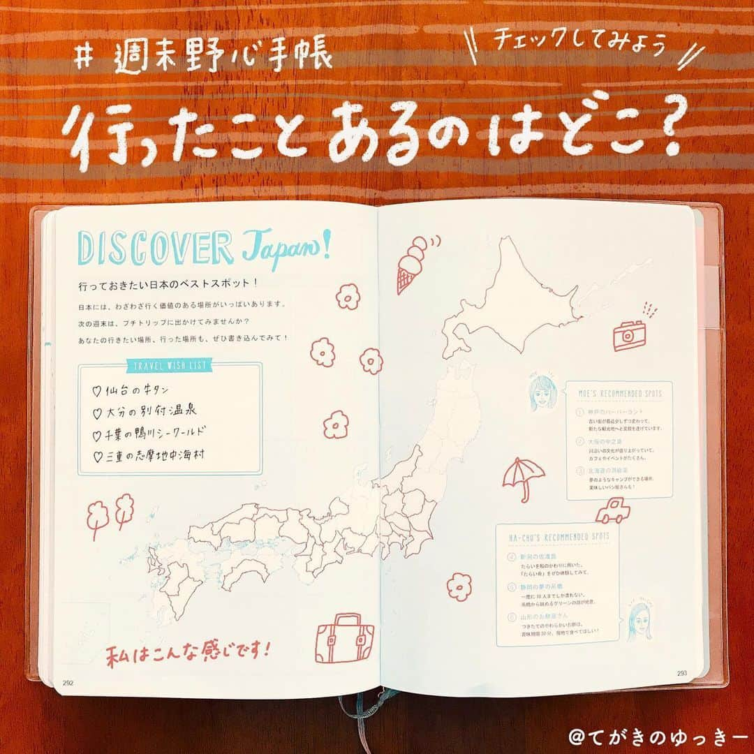 てがきのゆっきー のインスタグラム