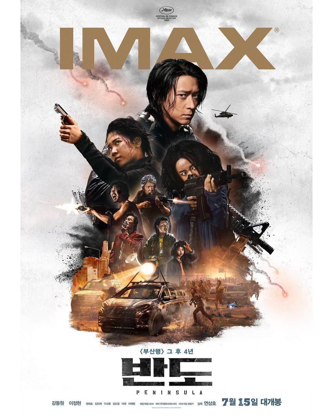 C-JeS エンタテイメントさんのインスタグラム写真 - (C-JeS エンタテイメントInstagram)「액션 블록버스터 #반도  #IMAX 개봉 소식 🙌 . 압도적인 비주얼과 타격감 넘치는 액션 coming soon✔️ . 준이의 카체이싱 액션, 기대하셔도 좋습니다😉 . #이레 #LEERE #영화 #씨제스타그램 #cjestagram」6月25日 12時58分 - cjes.tagram