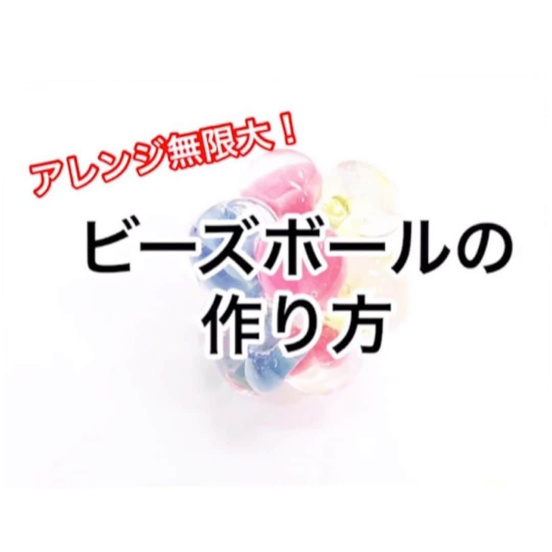 貴和製作所 公式さんのインスタグラム写真 - (貴和製作所 公式Instagram)「【浅草橋支店より】 ※動画はBGM入りです、音量にご注意下さい！ . 本日はご好評でした 紫陽花ビーズボール💠✨ 👉 https://www.instagram.com/p/CBAb_VwJaNH/?igshid=1vih1e1kxk78a . の、ビーズボールの作り方についてご紹介です💁‍♀️👏 . . 12ケで作るビーズボールは、使用するビーズを変えるだけで色々なアレンジが楽しめます💕 . 今回の動画ではディアドロップビーズを使用しており、夏らしく爽やかな仕上がりです🌻☀️ . 浅草橋店舗のTwitterにて その他、ビーズボールの作り方のご紹介もしております✨ . よろしければこちらもご覧ください❣️ （👉Twitterアカウント／@kiwa_asaku3basi） . . #公式貴和製作所浅草橋支店  #ビーズボール  #アクセサリー  #作り方動画  #作り方簡単  #ハンドメイド  #ハンドメイドアクセサリー #紫陽花  #アレンジ」6月25日 13時57分 - kiwaseisakujo