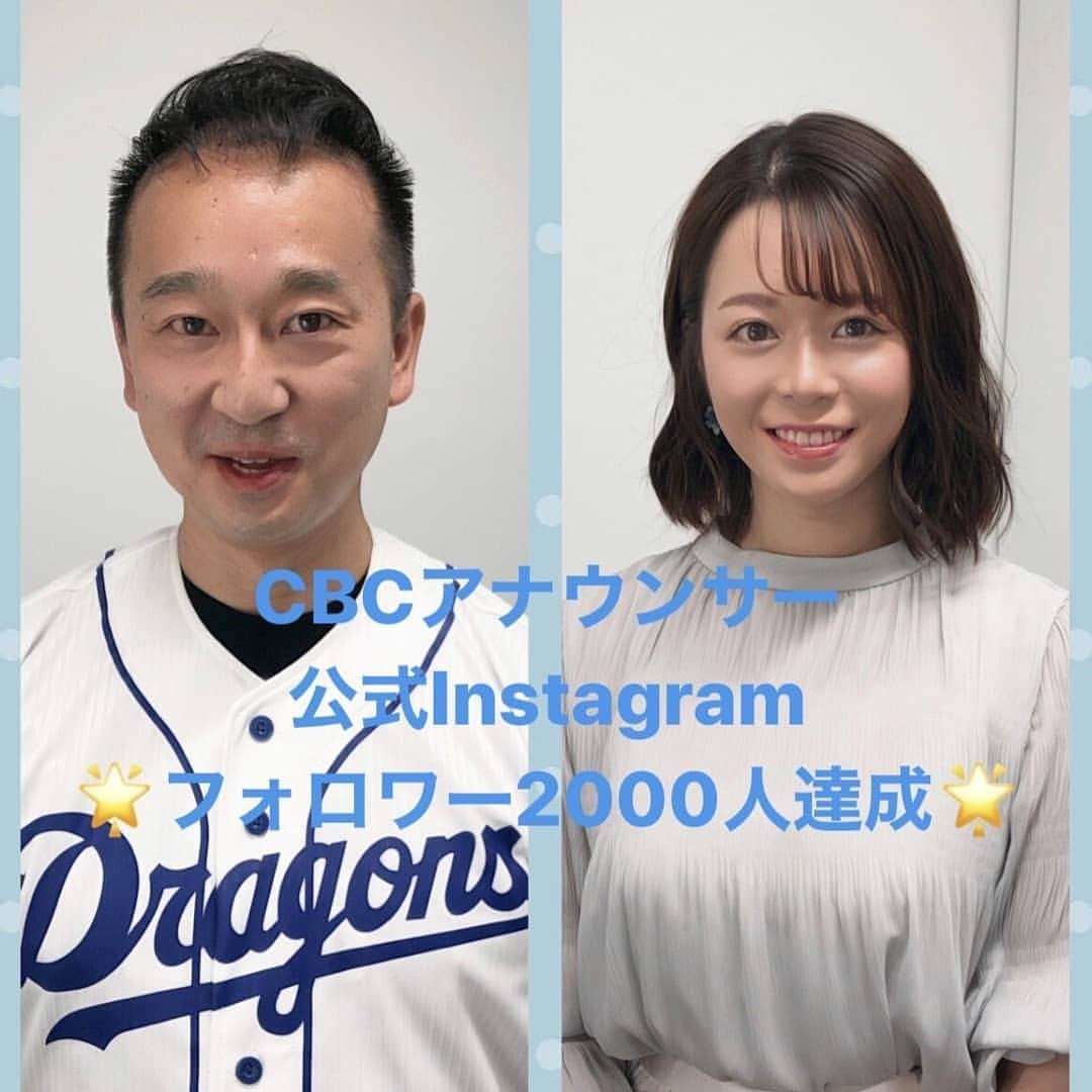 CBCテレビ アナウンス部のインスタグラム