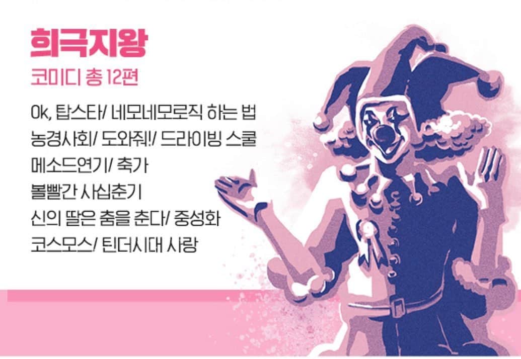 コ・ギョンピョのインスタグラム：「미장센영화제 희극지왕 <Ok, 탑스타>  @kurreal 배우 김근형 출연. 축하해 근형아👏🏻👏🏻👏🏻👏🏻👏🏻」