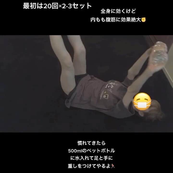 のインスタグラム：「____________________________________________________﻿ ﻿ ﻿ ﻿ 私は↑のと足パカが効きました！﻿ でも個人差があるので元々痩せてる方とか だったらそこまで効かないかもしれないです💦﻿ ﻿ 食生活に関しては1食だけ置き換えで﻿ ご飯の代わりに豆腐にしたりキャベツにしたり﻿ 大好きなポテチは我慢して飴を舐めるとか﻿ 水飲んで誤魔化したり、、、﻿ ﻿ 専門家ではないし話すと長くなりそうなので この辺にしときますね🤣 ﻿でも継続する事が結果に繋がるのは確かです🌟  _____________________________________________________﻿ ﻿ #美ボディ #ボディメイク #ボディメイク女子 #宅トレ女子 #宅トレ #食事改善 #食事制限ダイエット #体質改善 #体質改善ダイエット #代謝アップ #ダイエット仲間と繋がりたい #むくみ改善 #fff﻿ #便秘 #便秘解消 #便秘改善 #間食 #me#腸活ダイエット #脂肪燃焼 #ダイエットメニュー #ダイエット生活 #ダイエットレシピ #ダイエット食事記録 #痩せる食事 #痩せる方法 #食べて痩せる #痩せたいけど食べたい #ダイエッター」