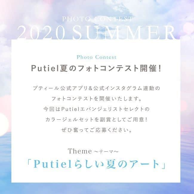 プティール（Putiel) のインスタグラム