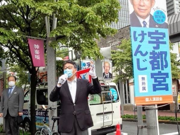 海江田万里さんのインスタグラム写真 - (海江田万里Instagram)「今日は朝から地元の新宿区内で宇都宮けんじ東京都知事候補の街頭演説を行いました。 昨日、東京ではコロナ感染者が50人を超え、これまでの基準では東京アラートを出す状況にありますが、都知事は選挙を優先させてでしょうか？アラートを出す基準を変えようとしています。そもそも東京アラートとは一体何なのか？そうしたことを議論する候補者同士の討論会もなくなっています。 残された期間、宇都宮候補の勝利に向けて頑張りましょう。  #立憲民主党　#衆議院議員　#海江田万里　#宇都宮けんじ」6月25日 15時28分 - kaiedabanri