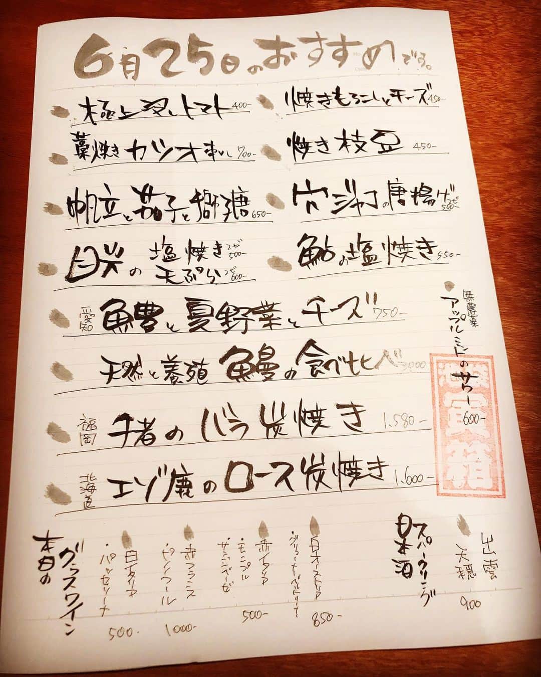 のインスタグラム：「. 【6月25日おすすめメニューです】 . 無農薬野菜届きました〜 . 『無農薬アップルミントのサワー』 . 始めました〜  晴れた日やジメジメした梅雨の時期にピッタリのさわやかドリンクです♪ . . . 池袋寅箱 月～土　17時～23時(22時LO) 日祝　　15時～22時(21時LO) . 新宿寅箱 全日　　11時半～22時(21時LO) . ■テイクアウト 12時～20時 ※事前予約をお願い致します。 . ■テイクアウト内容 . 寅箱晩酌セット 鰻重 蒲焼き . のみとさせてください。 . ■デリバリー 専用アプリMENUをご利用ください。 go.onelink.me/MWIV/instagram . .  池袋 ☎️07013197406 .  新宿 ☎️0353577727 . ＊なお、テイクアウトはお渡しにお時間かかる場合がございますので、お電話でのご予約が必須です！  #寅箱  #鰻 #有機野菜 #刺身 #天然鰻  #鰻重 #ジビエ #グルメ #東京グルメ #ikebukuro #ikederi #デリ #takeout #池袋グルメ #蝦夷鹿 #うちグル #猪  #ジビエ料理 #鰻丼 #極上飯 #池袋日本酒 #インスタグルメ　#土鍋ごはん  #うちグル池袋 #池袋寅箱 #晩酌セット #炭火焼 #東京日本酒 #ナチュールワイン  #wine」