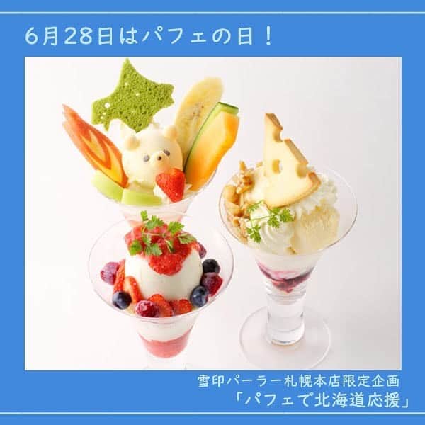 雪印メグミルクのグルメインスタ