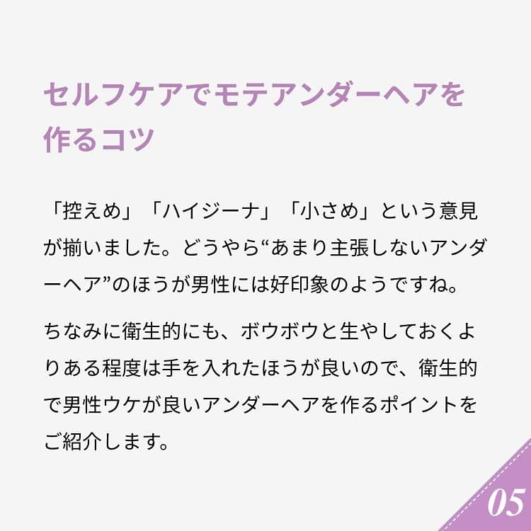 ananwebさんのインスタグラム写真 - (ananwebInstagram)「他にも恋愛現役女子が知りたい情報を毎日更新中！ きっとあなたにぴったりの投稿が見つかるはず。 インスタのプロフィールページで他の投稿もチェックしてみてください❣️ (2018年7月1日制作) . #anan #ananweb #アンアン #美容 #アンダーヘア #セルフケア #美容垢 #美容女子 #女子力 #女子力アップ #女子力向上 #きれいになりたい #お手入れ #自分磨き #自分磨き投稿 #大人女子 #綺麗#素敵女子 #ステキ女子 #大人女子計画 #脱毛したい #水着デート #ハイジーナ #夏までに #習慣  #美意識 #美容オタク #恋活 #豆知識 #美意識高め」6月25日 18時01分 - anan_web