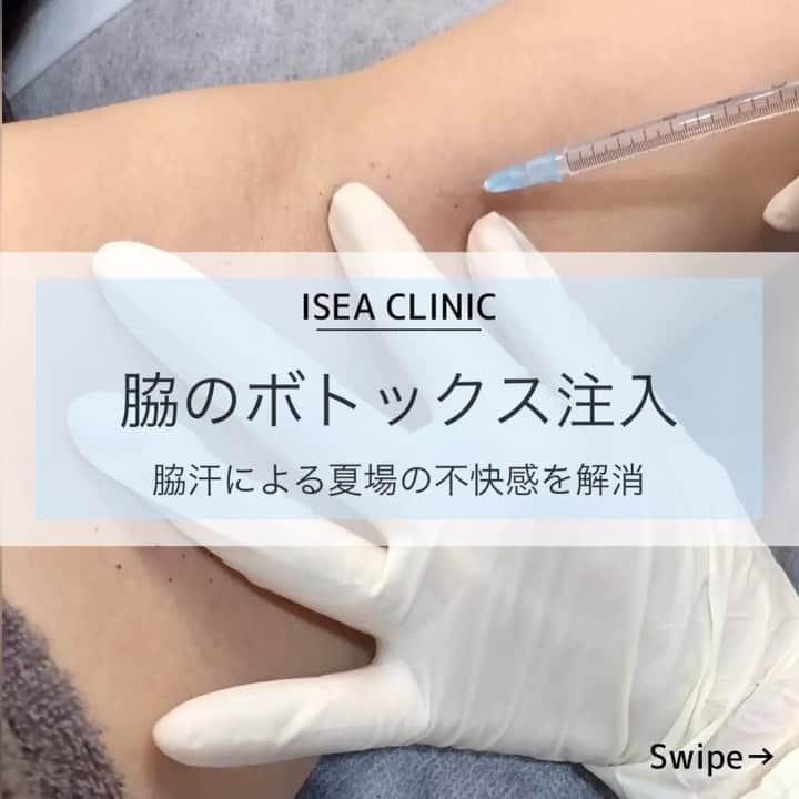 東京イセアクリニックのインスタグラム
