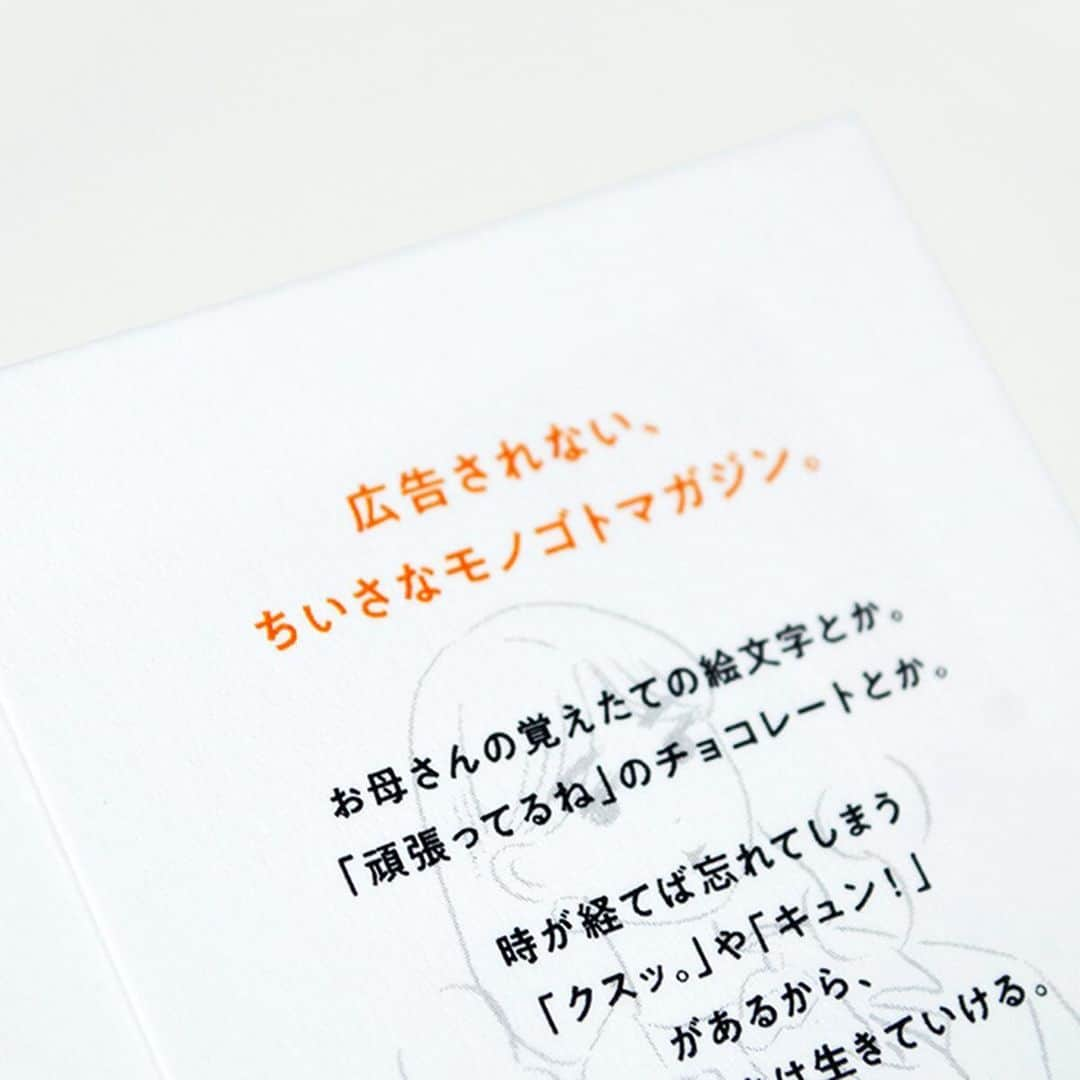 haconiwa / 箱庭さんのインスタグラム写真 - (haconiwa / 箱庭Instagram)「先日haconiwaの記事にてご紹介した、名刺サイズの極小フリーペーパー「ちい告」。﻿ ﻿ 広告代理店のADKクリエイティブ・ワンが発行する“ちいさなモノゴト”マガジンです。﻿ 一般的な企業の広報誌にあるような会社情報はいっさいゼロ！ 絵や言葉で日常のあるあるやひらめきを表現しています。﻿ ﻿ 私のお気に入りは、4枚目のカラオケのちい告。クスッと笑ってしまうような内容から、日常がちょっと楽しくなるアイデアまで盛りだくさんです。﻿ ﻿ ドラマ「捨ててよ、安達さん。」とコラボした最新号も必見！﻿ ﻿ 詳しくは、haconiwaの記事をご覧ください〜 ﻿ #ちい告 #フリーペーパー #ZINE #印刷加工 #アートディレクション #コピーライター #イラスト #デザイン #名刺 #捨ててよ安達さん」6月25日 18時17分 - haconiwa_mag