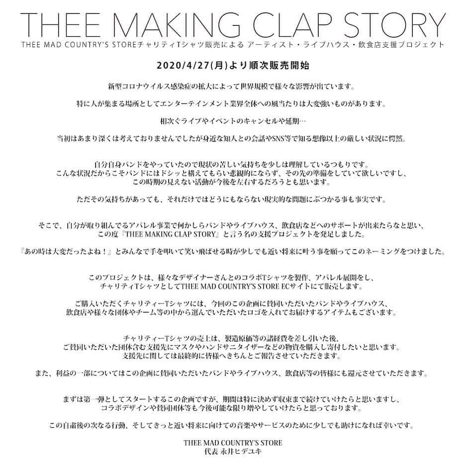 愁 のインスタグラム：「THEE MAKING CLAP STORY  2020.4.27から始めさせていただいたチャリティー企画ですが今月いっぱいで終了致します。 商品販売も7/1からは購入出来なくなりますのでご注意ください。 本日までご協力くださった皆様有難うございました。 引き続きご支援/ご協力お願い致します。  Https://tmcs.shop」