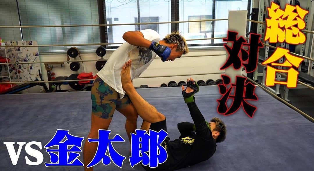 のインスタグラム：「. . . 総合も楽しいな！ 難しいけど✌🏽 浪速の狂拳チャンネルで検索🔎  #総合格闘技  https://youtu.be/CMKAnYuaopM」
