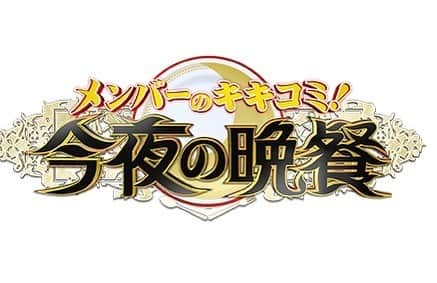 潮圭太さんのインスタグラム写真 - (潮圭太Instagram)「【急募！】 前回も沢山の情報ありがとうございました！  RCCテレビ　イマナマ！ メンバーのキキコミ今夜の晩餐  次回は「西広島駅周辺」でのロケです！ オススメ飲食店情報募集します！ ＊お店の名前＋オススメメニュー  その情報をもとに我々がロケをします！ 今月30日まで募集してます！  よろしくお願いします！  #西広島#西広島グルメ#広島市 #メンバーのキキコミ今夜の晩餐 #情報募集中 #店名とメニューを教えてください #RCC」6月25日 19時04分 - memberushio