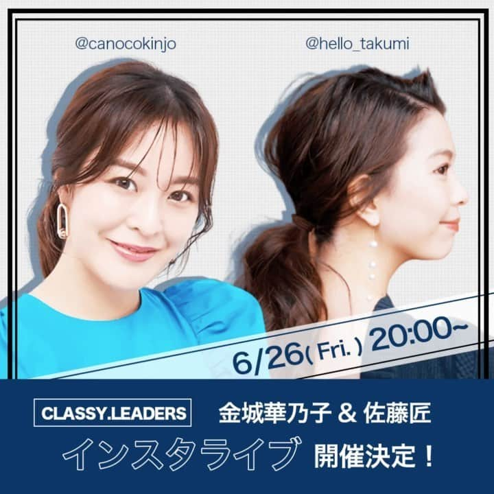 CLASSY公式のインスタグラム