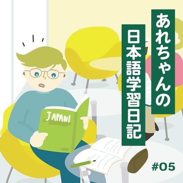 のインスタグラム：「2016年のエピソードです。  この頃より、なんでも「あかん」でうまく言えるようになりました😆  もちろん、今は文法の教科書で習った「〜なければならない」も上手に使えますが、習ったばかりの頃はちょっと難しかったようです…！ わたしもフィンランド語を勉強しなければならない〜〜✏️😅 #ブロガー#blogger#日本語勉強中 #懐かしい#エッセイ漫画#漫画#4コマ漫画 #漫画ブログ #大阪弁 #成長日記#文法#日本語を勉強します #勉強#語学勉強 #国際結婚#フィンランド#フィンランド在住」
