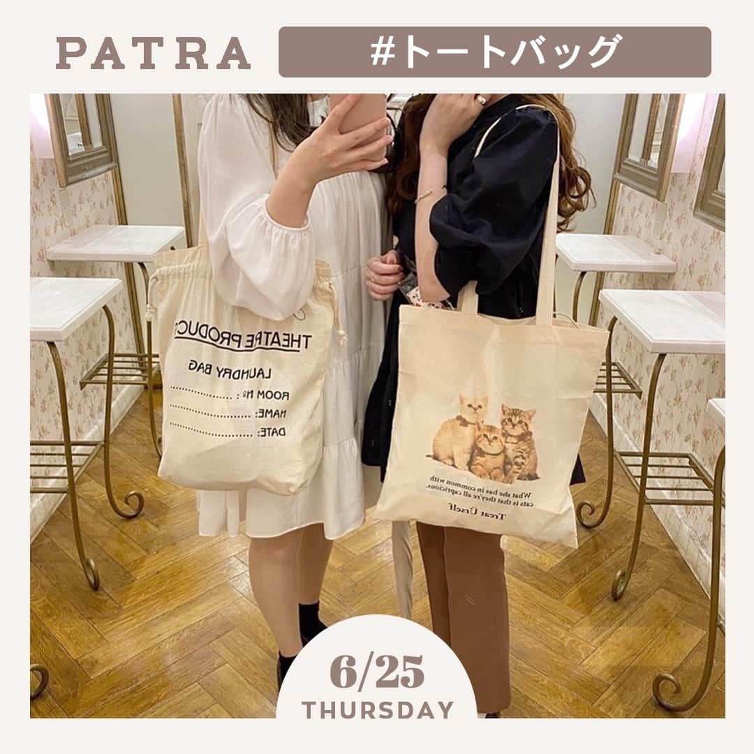 PATRA magazineさんのインスタグラム写真 - (PATRA magazineInstagram)「6/25♡スワイプしてね👉「お洒落トートバッグ❤︎」⠀ .⠀ 物が沢山入って、１つあると便利なトートバッグ🎀⠀ .⠀ トートバッグもオシャレなデザインのものが沢山あるよ♡⠀ .⠀ 使う機会が多いトートバッグだからお気に入りのもので毎日を楽しんでみてね❤︎⠀ .⠀ Thank you 🌹 ⠀ @a__yn727 / @satsuki_olive⠀ @nanana_ig / @hono_21_⠀ @airingram / @airi_knd⠀ @___n.6___⠀ .⠀ 今女の子の中で流行っているコトやITEMがあればPATRAをタグ付けして教えてね❤︎⠀ 皆さんのすてきな投稿をぜひ紹介させてください！⠀ .⠀ .⠀ #PATRA #お洒落さんと繋がりたい#おしゃれさんとつながりたい #夏カラー #ホワイトカラー #トレンド #トートバッグ #きょコ #今日のコーデ #低身長コーデ #トートバッグコーデ #大人コーデ #トート #ペールトーン #ネームトート #夏コーデ #ワントーンコーデ #透け感 #夏バッグ⠀」6月25日 19時30分 - patra__jp