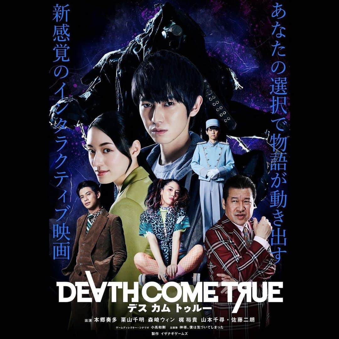 山本千尋さんのインスタグラム写真 - (山本千尋Instagram)「ついに本日、『DEATH COME TRUE』が発売されました！お家で楽しめる新感覚映画ゲームです。私もこれからプレイするんだ。手に汗握る様々な物語を楽しんで下さい！！ #DeathComeTrue #DCT #デスカムトゥルー #デスカム #クルシマネネ @deathcometrueofficial」6月25日 19時33分 - chihirooyamamotoo