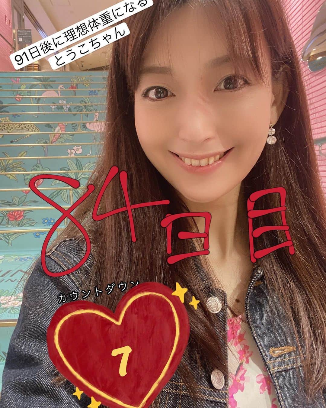 並木塔子のインスタグラム
