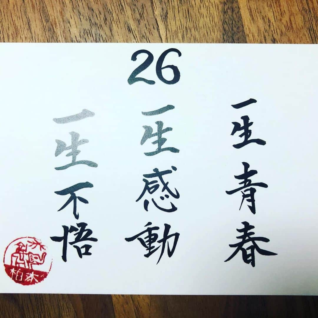 柏木陽介さんのインスタグラム写真 - (柏木陽介Instagram)「26日。  付け足すとするなら、、 一生高橋。  #兄#の詩#付け足した#高橋一生さん#名前使って#すいません#しかも#おもしろくもないのに」6月26日 7時05分 - yosuke_kashiwagi