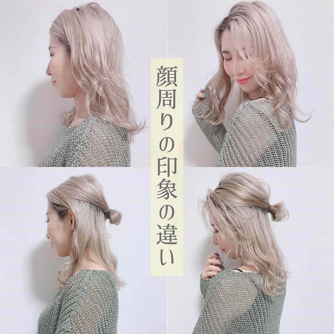 ALBUMさんのインスタグラム写真 - (ALBUMInstagram)「✔style by @album_yuki1123 【 #ALBUM動画_アレンジ_セルフ 】  cut + color ¥3,500~ double color ¥8,000~ treatment ¥2,000~ etc... ※店舗により料金が異なります。 . 【1～3枚目】 顔周りの印象の違い❤︎① ポニーテール、お団子バージョンです😊❤︎ 小顔効果は抜群ですね！ . 【4～6枚目】 顔周りの印象のちがい❤︎② ダウンスタイル、ハーフアップアレンジバージョンです😊✨ . . こちらのスタイルは 新宿店アシスタントの野口優希(@album_yuki1123) が担当いたしました！ . 何かご不明点がございましたら お気軽にコメントください。 . 担当アシスタントからも コメントいたします！ . ALBUM（ @album_hair ） . . TV、CM、映画、広告、タレント、 ミュージシャン、雑誌、ブライダルなどの ヘアメイクも承っております。 . 【お問い合わせ先】 ALBUM OFFICE TEL / ‪03-6712-5547‬ FAX / ‪03-6712-5548‬ MAIL / info@album-hair.com . . . 《求人募集》 ALBUMでは、店舗拡大のため、随時スタッフ募集しております‼ . 「トレンドヘアーを、毎月通える価格で提供。」がコンセプトのサロンです。 めまぐるしく変化する世の中のトレンドを素早くキャッチし、誰にでも手の届くお手ごろなプライスで毎月通えるサロンを目指しております。 . . 《業務内容》 ①正社員スタイリスト ②業務委託スタイリスト ③中途アシスタント . . 《応募方法》 ALBUM公式Instagram TOPページに記載されております URLからご応募くださいませ。 www.album-hair.com/recruit . . #顔周り #印象 #小顔効果 #小顔 #お洒落 #おくれげ#ミディアムヘア#外国人風カラー #ヘアスタイル #髪型 #ヘアセット #カラー #カラー #ヘアアレンジ #編み込み #お団子ヘア #新宿#外国人風 #美容師 #髮型 #髮型師 #染髮 #剪髮 #中長髮#เสื้อผ้าแฟชั่น #ผมยาว#미디엄헤어#hair #ポニーテール」6月25日 22時20分 - album_hair