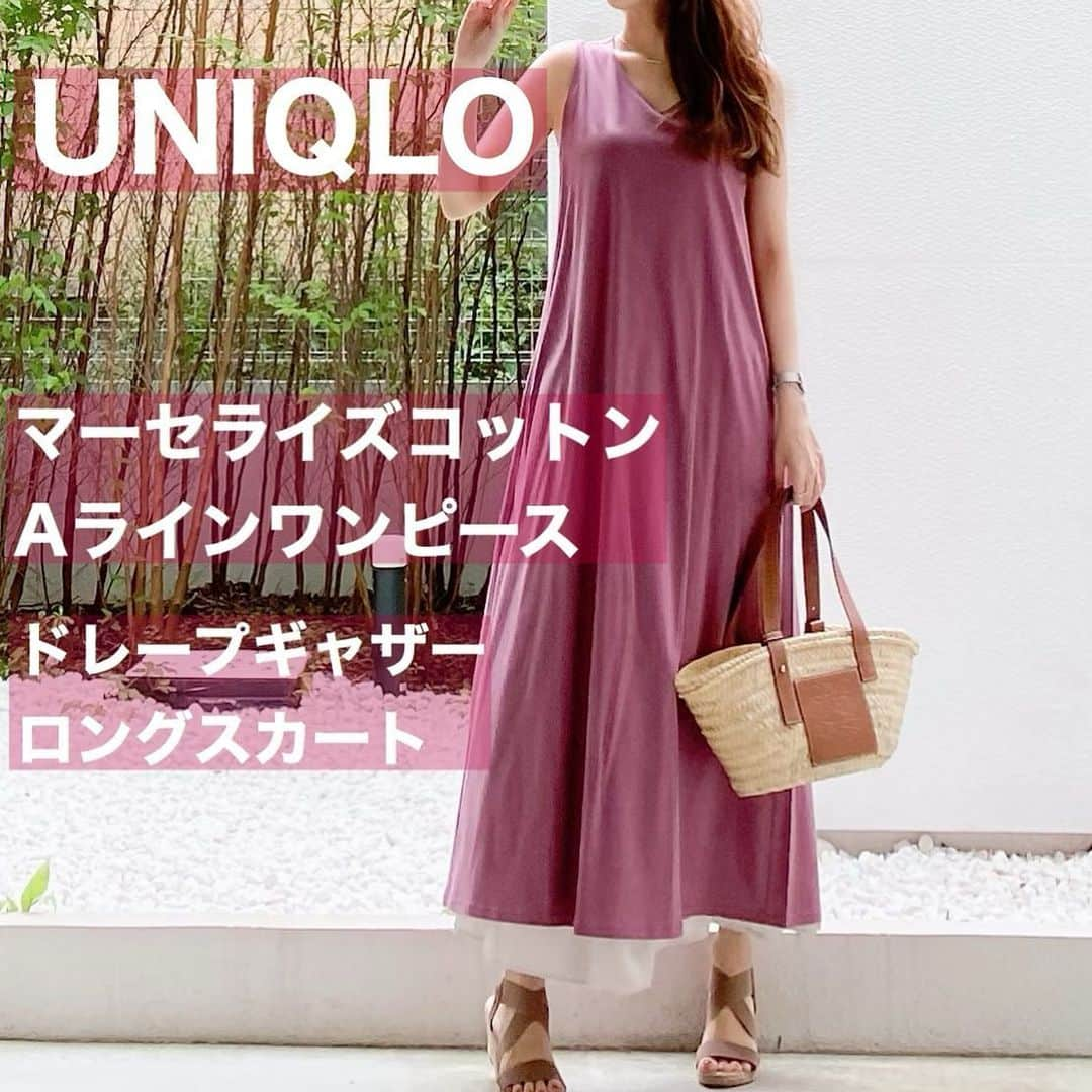 Hanaのインスタグラム：「#uniqlocoordinate . . 赤みのある色は苦手なんですが パープルたまに着たくなります🍇 . . …身長161cm… マーセライズコットン Aラインワンピース ユニクロ・73 PURPLE・Lサイズ ドレープギャザーロングスカート ユニクロ・30 NATURAL・Mサイズ バッグ / LOEWE サンダル / SESTO . . . 詳しくはAmebaブログに書いてます✨ . .  #coordinate#ootd#uniqlo#uniqloginza#fashion#今日の服#コーディネート#ユニクロ#プチプラ#ママコーデ#ユニジョ#上下ユニクロ#uniqlou#uniqloginza2020ss#全身ユニクロ#ユニクロコーデ」