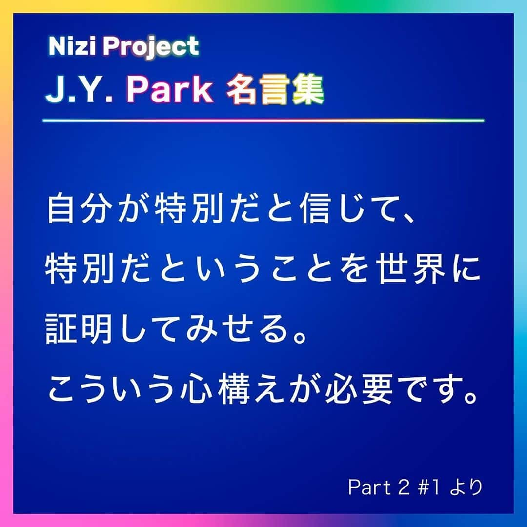 Hulu Japanさんのインスタグラム写真 - (Hulu JapanInstagram)「「Nizi Project」の最大の魅力の一つでもある、J.Y. Park氏の名言をご紹介✨﻿ ﻿ いよいよ今夜、デビューメンバー決定‼️﻿ 虹の向こうへたどり着くのは、一体誰なのか⁉﻿ ﻿ #10は、このあと25:59から緊急配信 😍﻿ グローバル・ガールズグループ誕生の瞬間をお見逃しなく😎﻿ ﻿ #NiziProject #JYPark #パクジニョン #ソニーミュージック #JYP #オーディション #オーディション番組 #Hulu #HuluJapan」6月25日 22時36分 - hulu_japan