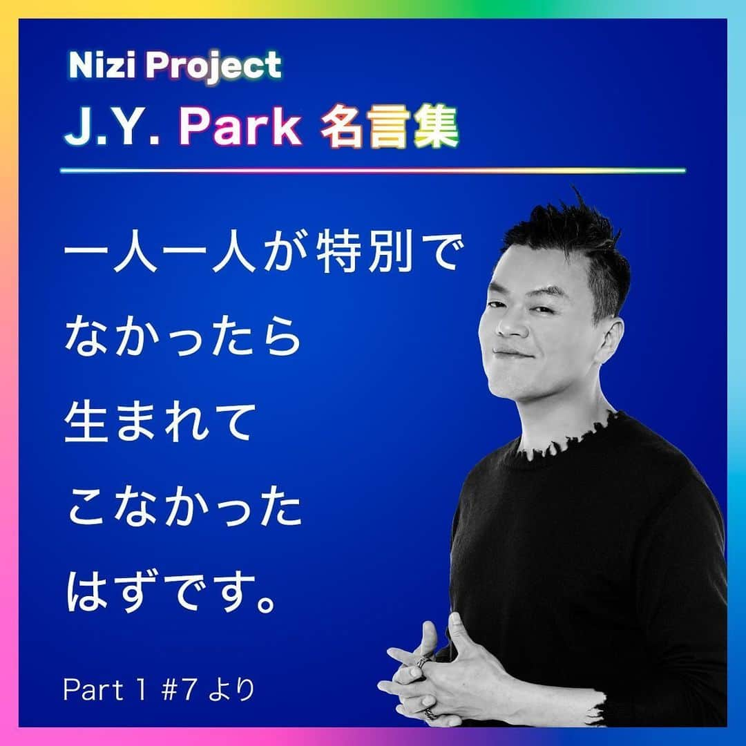 Hulu Japanさんのインスタグラム写真 - (Hulu JapanInstagram)「「Nizi Project」の最大の魅力の一つでもある、J.Y. Park氏の名言をご紹介✨﻿ ﻿ いよいよ今夜、デビューメンバー決定‼️﻿ 虹の向こうへたどり着くのは、一体誰なのか⁉﻿ ﻿ #10は、このあと25:59から緊急配信 😍﻿ グローバル・ガールズグループ誕生の瞬間をお見逃しなく😎﻿ ﻿ #NiziProject #JYPark #パクジニョン #ソニーミュージック #JYP #オーディション #オーディション番組 #Hulu #HuluJapan」6月25日 22時36分 - hulu_japan