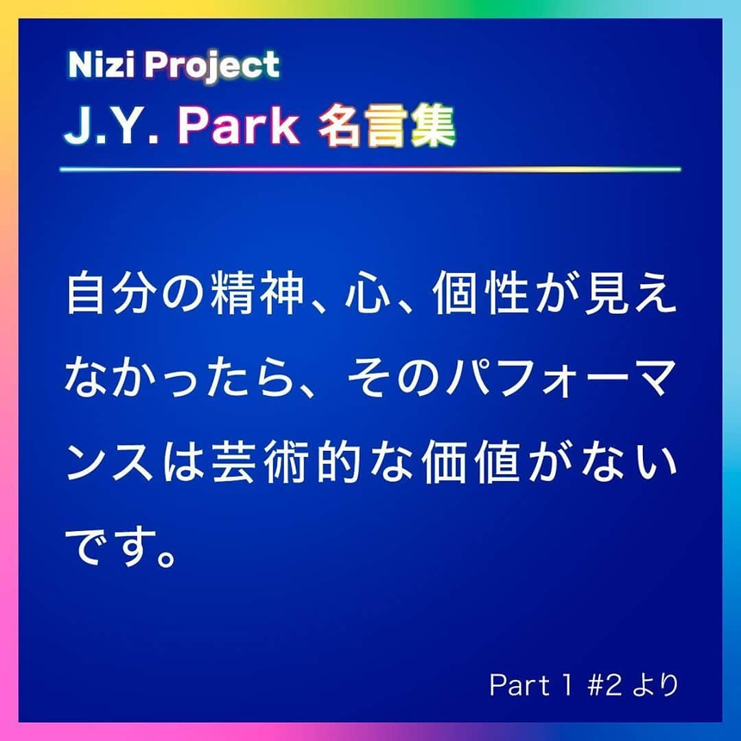 Hulu Japanさんのインスタグラム写真 - (Hulu JapanInstagram)「「Nizi Project」の最大の魅力の一つでもある、J.Y. Park氏の名言をご紹介✨﻿ ﻿ いよいよ今夜、デビューメンバー決定‼️﻿ 虹の向こうへたどり着くのは、一体誰なのか⁉﻿ ﻿ #10は、このあと25:59から緊急配信 😍﻿ グローバル・ガールズグループ誕生の瞬間をお見逃しなく😎﻿ ﻿ #NiziProject #JYPark #パクジニョン #ソニーミュージック #JYP #オーディション #オーディション番組 #Hulu #HuluJapan」6月25日 22時36分 - hulu_japan