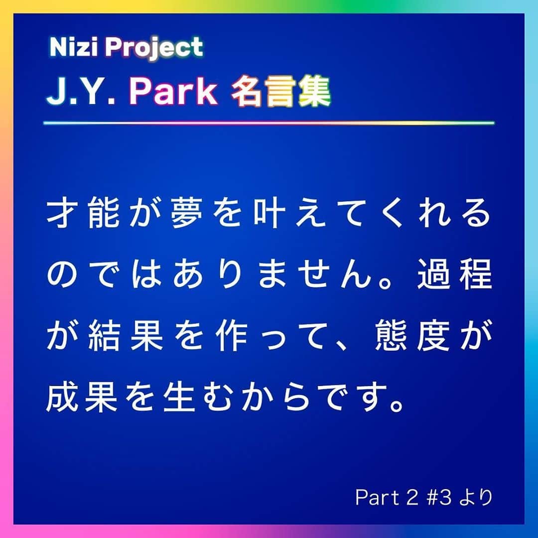 Hulu Japanさんのインスタグラム写真 - (Hulu JapanInstagram)「「Nizi Project」の最大の魅力の一つでもある、J.Y. Park氏の名言をご紹介✨﻿ ﻿ いよいよ今夜、デビューメンバー決定‼️﻿ 虹の向こうへたどり着くのは、一体誰なのか⁉﻿ ﻿ #10は、このあと25:59から緊急配信 😍﻿ グローバル・ガールズグループ誕生の瞬間をお見逃しなく😎﻿ ﻿ #NiziProject #JYPark #パクジニョン #ソニーミュージック #JYP #オーディション #オーディション番組 #Hulu #HuluJapan」6月25日 22時36分 - hulu_japan