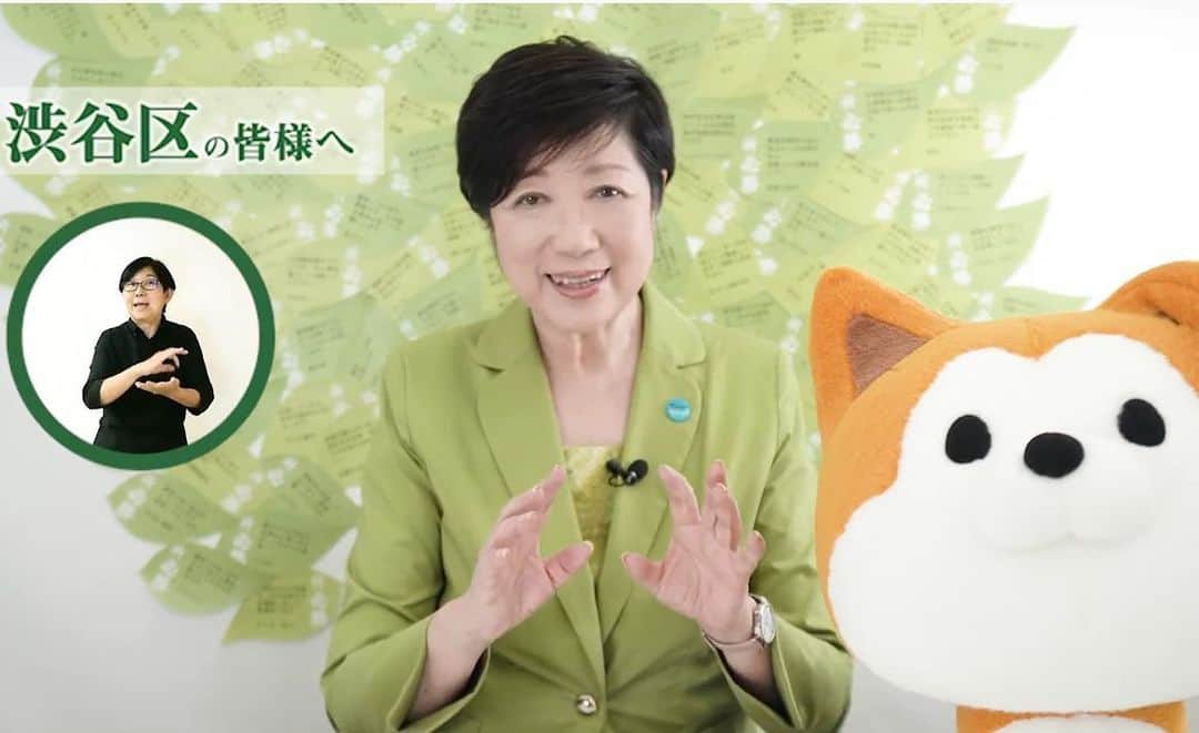 小池百合子のインスタグラム：「いつも応援ありがとうございます  本来であれば、都内各地へ 直接お願いに上がりたいのですが 今回は3密を避けるため オンライン選挙を実施しています  62区市町村すべての地域の方へ向けた オンライン演説を配信しています  YouTubeチャンネルに掲載中 ハイライトからご覧いただけます チャンネル登録もよろしくお願いします！  #東京都知事選挙  #東京都」