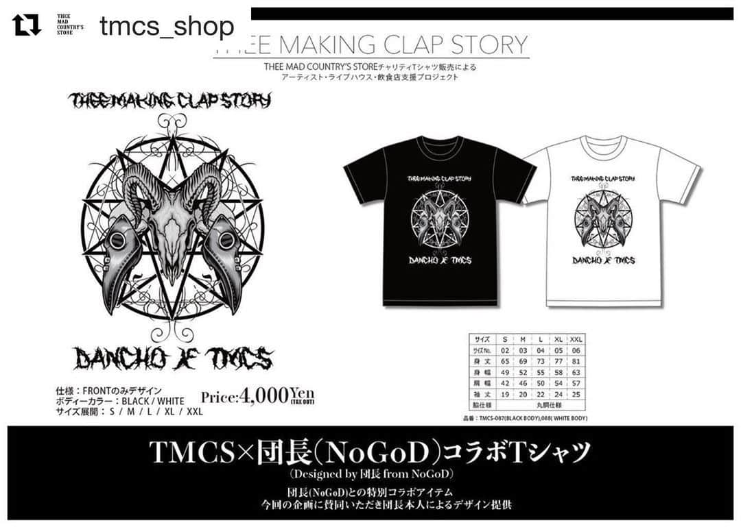 愁 さんのインスタグラム写真 - (愁 Instagram)「#Repost @tmcs_shop with @get_repost ・・・ . 【お知らせ】 . TMCS×団長(NoGoD)コラボTシャツ 品番：TMCS-087-88 ボディーカラー：BLACK / WHITE サイズ展開：S / M / L / XL / XXL 価格：¥4,000(税抜) 仕様：FRONTのみデザイン  備考：団長(NoGoD)との特別コラボアイテム 今回の企画に賛同いただき団長本人によるデザイン提供 .  5月11日 21時〜販売開始‼ http://tmcs.shop . #theemadcountrysstore ‪#TMCS‬ ‪#THEEMAKINGCLAPSTORY‬ ‪#チャリティー‪#支援 #復興#プロジェクト #worldwideshipping#tee」6月26日 0時56分 - grgm_shuu